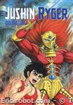 jushin ryger 01